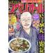  Big Comics peli все 2026 год 8/28 номер [ журнал ] Magazine