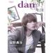 TV гид dan vol.61 2026 год 10/3 номер [ журнал ] Magazine