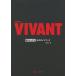 .. фирма воскресенье театр [VIVANT] no. 1 season официальный путеводитель Book