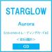 STARGLOW Aurora [CD+DVD+ коллекционная карточка B]< первое издание B> CD * привилегия есть 