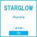 STARGLOW Aurora< обычный запись > CD * привилегия есть 