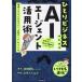  Ikeda ..... бизнес поэтому. AIe-jento практическое применение .. скорость .task. одна сторона прикреплять![ сильнейший команда ]. создание person Book