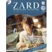 ZARD premium диск коллекция 2026 год 8/26 номер [ журнал ] 40 номер Magazine