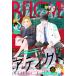 BE LOVE 2026 год 10 месяц номер [ журнал ] Magazine
