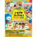  Fami expert литература редактирование часть tomodachi коллекция . тяпка . жизнь все сила .... книжка Mook