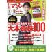  Nikkei деньги 2026 год 11 месяц номер [ журнал ] Magazine