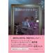 �������� �ǓƂ͂��������Ȃ��f�B�X�R Book