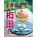 SAVVY ( ржавчина .) 2026 год 10 месяц номер [ журнал ] Magazine