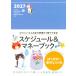 . холм книжный магазин редактирование часть A6 штамп 2027 Lucky Schedule Diary &amp; Money Book Cat Book