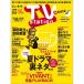 TV station (�e���r�X�e�[�V����) �֓��� 2026�N 8/29�� [�G��] Magazine