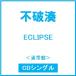  не поломка .ECLIPSE< обычный запись > 12cmCD Single * привилегия есть 