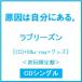  причина. собственный в. Rav Lee zn[CD+Blu-ray Disc+ товары ]< первый раз ограничение запись > 12cmCD Single * привилегия есть 