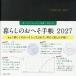 ... жизнь фирма жизнь. ... блокнот 2027 Book