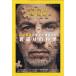 NATIONAL GEOGRAPHIC ( National geo графика ) Япония версия 2026 год 09 месяц номер [ журнал ] Magazine