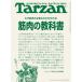 Tarzan ( Tarzan ) 2026 год 9/24 номер [ журнал ] Magazine