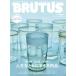 BRUTUS ( голубой tas) 2026 год 9/15 номер [ журнал ] Magazine