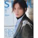 SPUR ( spur )11 месяц номер больше .2026 год 11 месяц номер [ журнал ] Magazine