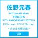 ���쌳�t MOTOHARU SANO FRUITS 30TH ANNIVERSARY EDITION �m3Blu-spec CD2+2Blu-ray Disc�n�����S���Y����Ձ� Blu-spec CD2 �����T����