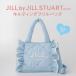 JILL by JILL STUART BOOK стеганое полотно оборка сумка BLUE ver. Book