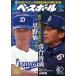  еженедельный Baseball 2026 год 9/14 номер [ журнал ] Magazine