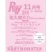 Ray11 месяц номер больше . специальный версия 2026 год 11 месяц номер [ журнал ] Magazine