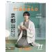 Hanako( - nako) 2026 год 11 месяц номер [ журнал ] Magazine