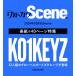  отдельный выпуск Kadokawa Scene 18 Mook