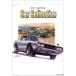 Car Collection календарь 2027 Calendar