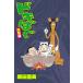  Shibata . прекрасный при ... кастрюля сборник COMIC
