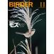 BIRDER ( балка da-) 2026 год 11 месяц номер [ журнал ] Magazine