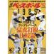  еженедельный Baseball 2026 год 9/21 номер [ журнал ] Magazine