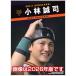  Kobayashi .. Kobayashi ..( Yomiuri Giants ) календарь 2027 Calendar