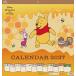  Винни Пух календарь 2027 Calendar