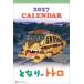  Tonari no Totoro календарь 2027 Calendar