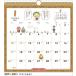  Coji-Coji календарь 2027 Calendar