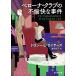 Dorothy *L* Sayers Bellona * Club. не .... раз Peter . серии Book