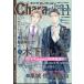 Chara Selection ( Cara selection ) 2026 год 11 месяц номер [ журнал ] Magazine