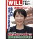 WiLL ( Will ) 2026 год 11 месяц номер [ журнал ] Magazine
