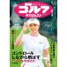  еженедельный Golf большой je -тактный 2026 год 10/27 номер [ журнал ] Magazine