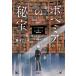  Fujimoto Hitomi bohe mia. .. Charles's ..et... дом Мали na... раз Book