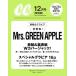CanCam ( can can ) 2026 год 12 месяц номер специальный версия < обложка :Mrs. GREEN APPLE> Magazine