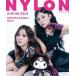 NYLON JAPAN KUROMI ISSUE MAYUKA &amp; RIMA / NiziU Magazine