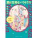  Fujimoto Hitomi ... дом Мали na. сердце . раз love. . прекрасный .paladoksBook