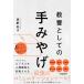  подлинный ... образование как. рука ...Book