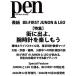 Pen( авторучка ) 2026 год 12 месяц номер больше .Magazine