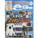 AUTO CAMPER ( авто туристский фургон ) 2026 год 11 месяц номер [ журнал ] Magazine
