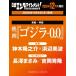  Nikkei enta Tein men to! 2026 год 12 месяц номер больше . специальный обложка версия [12 месяц номер ] Magazine
