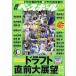  еженедельный Baseball 2026 год 10/26 номер [ журнал ] Magazine