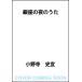  Ono храм история . Гиндза. ночь. ..Book