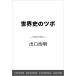  выход . Akira мировая история. tsuboBook